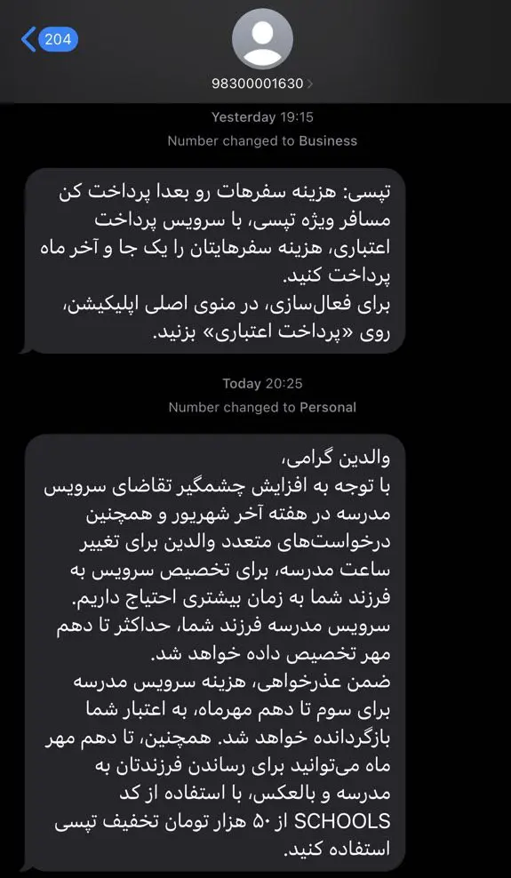 پیامک تپسی