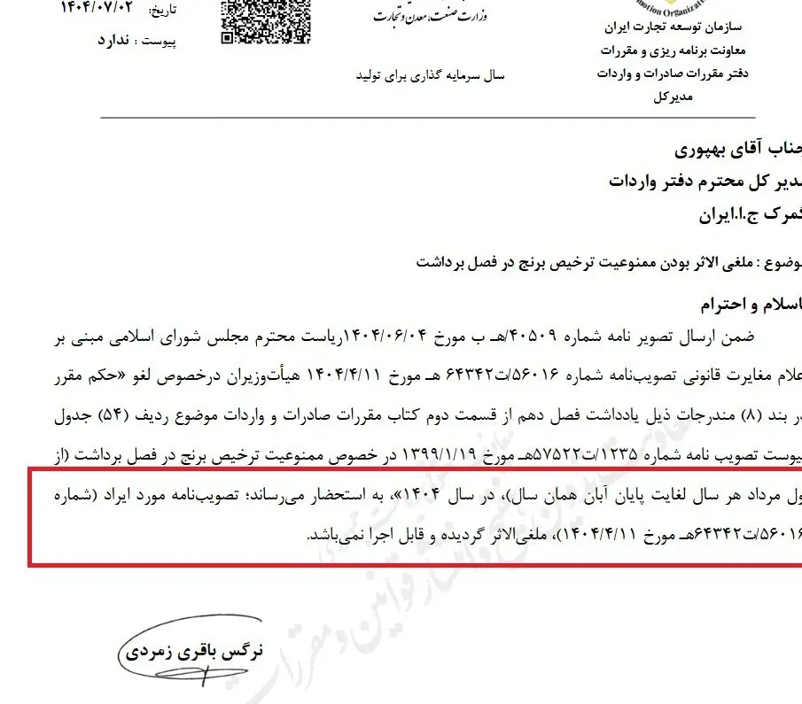 این تصمیم دولت رسما بازار برنج را بیچاره کرد