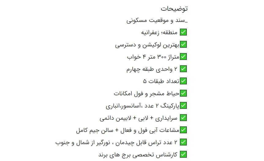 اجاره آپارتمان در زعفرانیه