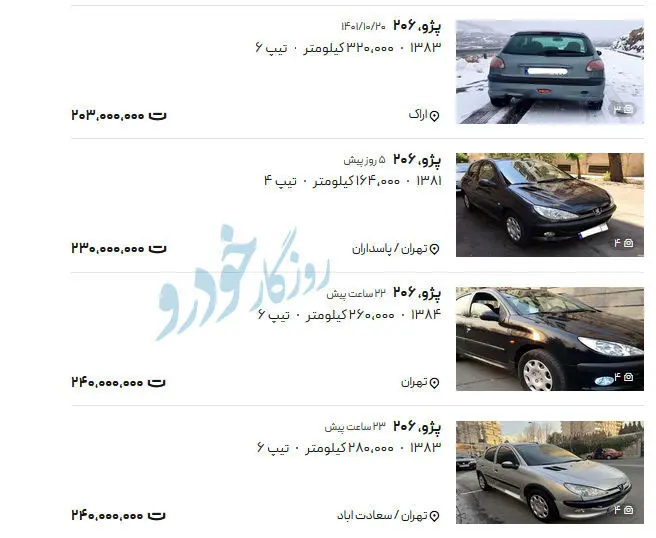 خودرو 206 اتوماتیک