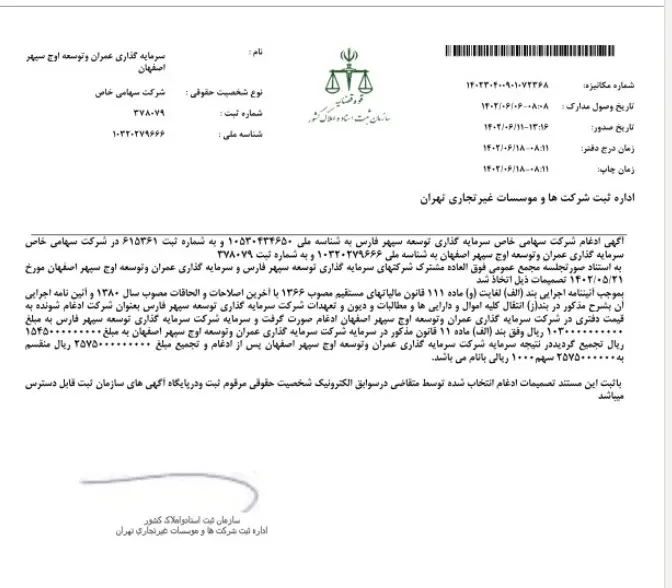 وسپهر