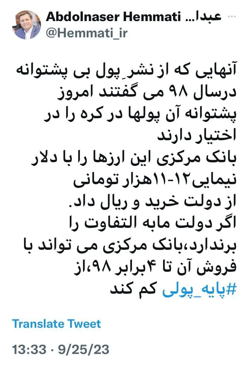 همتی