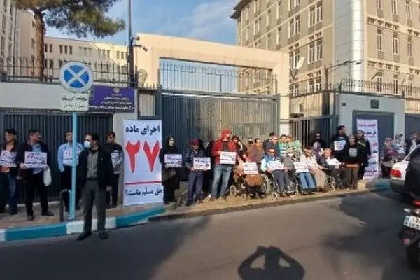 نامه معلولان به کمیسیون اصل ۹۰/اعتراض به اجرای ناقص ماده ۲۷قانون حمایت از حقوق معلولان