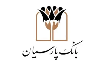 بهبود وضعیت مالی در دستورکار بانک پارسیان