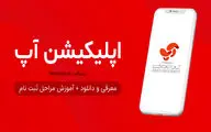 آپ به زیان افتاد؟