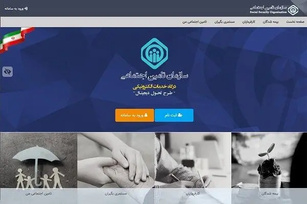 تاکسی‌های اینترنتی بیمه تامین اجتماعی می‌شوند؟ 