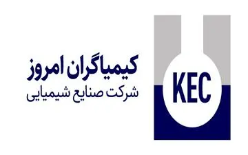 مجمع کیمیاگران امروز برگزار می شود