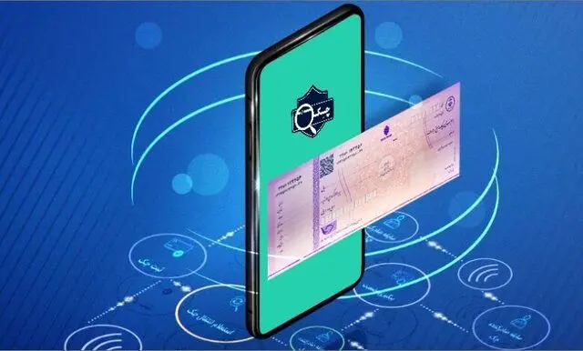 خبر مهم برای متقاضیان چک دیجیتال/ این بانک‌ها دسته چک الکترونیکی صادر می‌کنند 