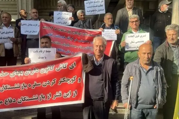 کاهش مستمر رفاهیات این گروه از بازنشستگان