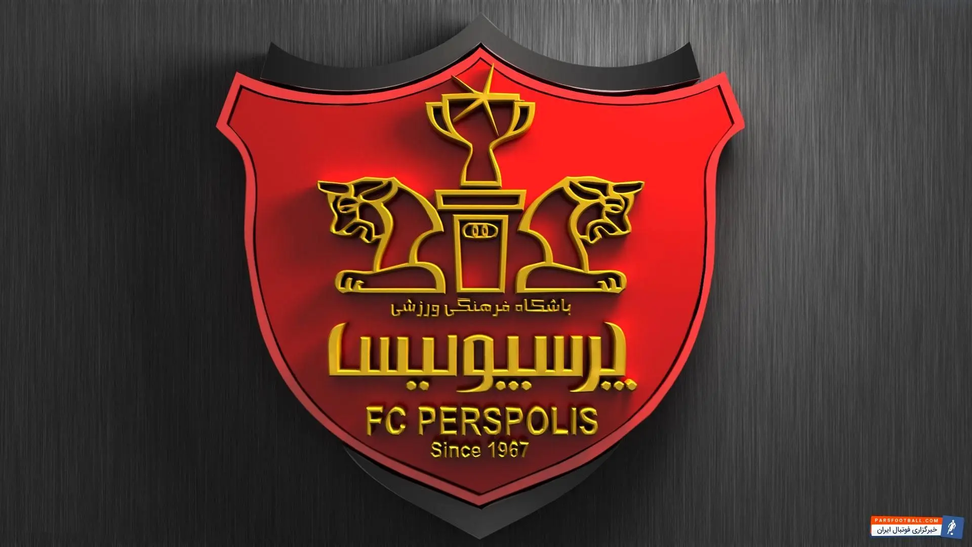 سهام بلوکی باشگاه پرسپولیس فروخته نشد