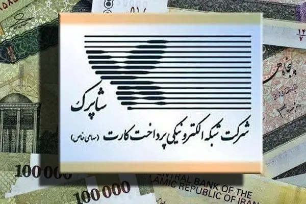 شاپرک، صدرنشین تراکنش موبایلی معرفی کرد