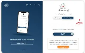 متقاضیان اینترنت رایگان تا هفته آینده فرصت دارند