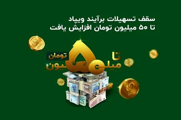 سهم داتین از آمار تراکنش در کشور