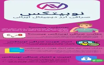 خرید امن ارز دیجیتال با صرافی ایرانی نوبیتکس