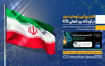  چینی‌ها و آمریکایی‌ها تسلیم مهندسان پتروشیمی نوری شدند