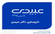 کاهش سود خالص داروسازی دکتر عبیدی/ هزینه‌ها سر به فلک کشید