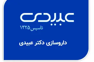 کاهش سود خالص داروسازی دکتر عبیدی/ هزینه‌ها سر به فلک کشید