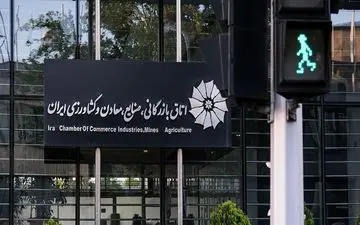 درخواست اتاق بازرگانی برای استرداد لایحه جدید تجارت