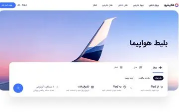 خطر فروش بلیت گران برای سایت‌ها