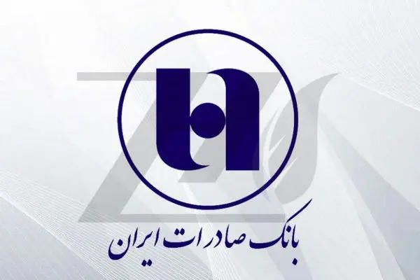 معرفی مدیرعامل و اعضای جدید هیئت‌مدیره بانک صادرات