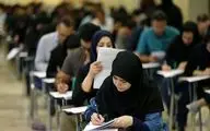 آغاز ثبت نام پذیرش کاردانی به کارشناسی+جزئیات 
