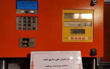 افزایش تعداد کارت های آزاد سوخت در جایگاه های عرضه بنزین به مناسبت نوروز