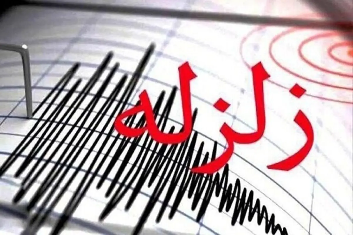 جزییات زلزله تهران و کرج 