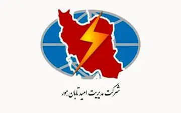 ثبت افزایش سرمایه 15 درصدی انرژی تابان هور