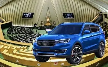 نماینده مجلس: از هفته آینده اسامی دریافت کنندگان «شاسی بلند» منتشر اعلام می شود