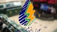 رکوردشکنی صادرات محصولات نفتی/عبور ارزش معاملات بورس انرژی از ۱۰۰ همت