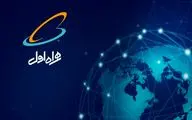 رقم درآمد‌سازی آذرماه همراه اول