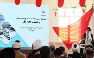 افتتاح مدرسه هفت کلاسه راه ایمان شادگان با حمایت همراه اول