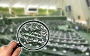 پرونده تعیین تکلیف ۳معدن بزرگ کشور روی میز مجلس