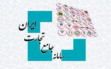 امکان صدور بیمه ‎‌‌نامه در سامانه جامع تجارت فراهم شد