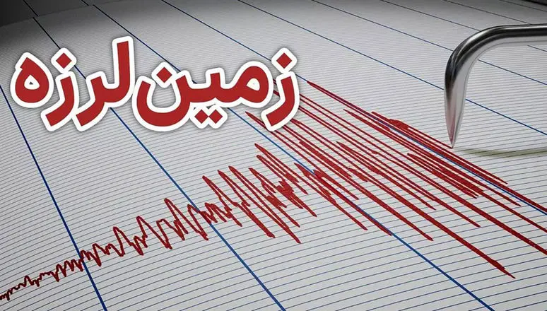 ثبت نشدن زلزله در محدوده مرکزی تهران نشانه چیست؛ آرامش یا خطر؟