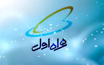 رقم شناسایی درآمد یک ماهه همراه اول