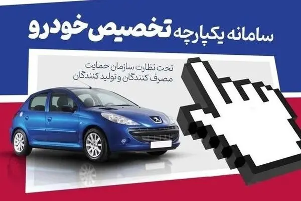 متقاضیان خرید پژو پارس ایران خودرو همچنان چشم انتظارند