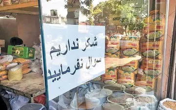 نسخه وزارت جهاد کشاورزی برای ساماندهی بازار شکر 