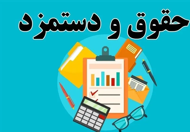 احتمال تعیین ۲مصوبه مزدی/ضریب حقوق کارگران و کارمندان جدا می‌شود؟