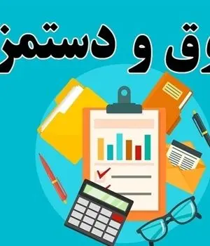 بررسی چالش‌های حقوق کارگران در شورای عالی کار