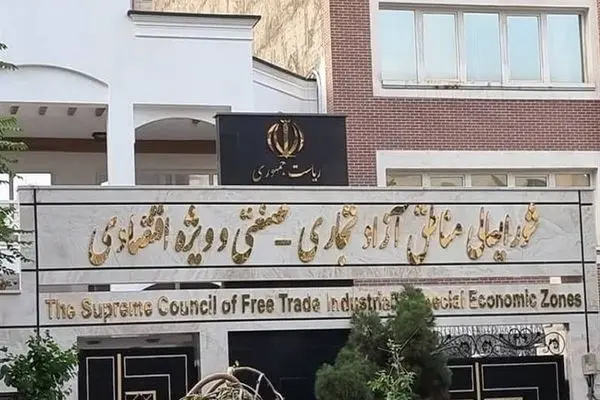 تکذیب راه‌اندازی منطقه آزاد مشترک ایران و افغانستان