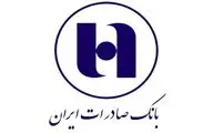 همگرایی مضاعف برای تحول دیجیتال در بانک صادرات