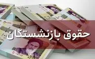 پایان ضرب العجل همسان‌سازی حقوق بازنشستگان تامین اجتماعی/تکلیف بازنشسته‌های کارگری چیست؟