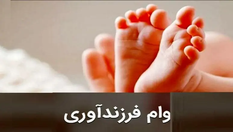 کاهش تمایل زوج‌ها به فرزندآوری/وضعیت نامساعد نرخ باروری  
