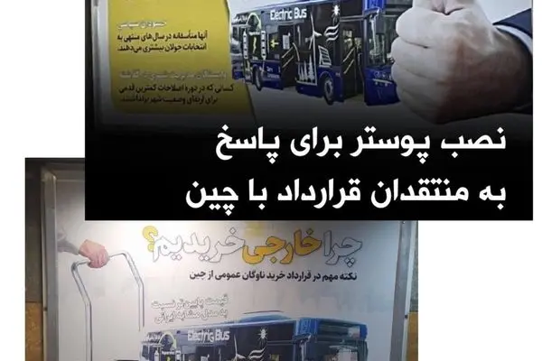 عضو شورای شهر تهران: طرح توجیهی «خرید زباله سوز ۶ هزار تُنی» هنوز به شورا ارسال نشده