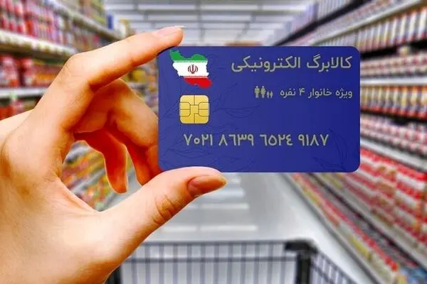 تغییر در سبد محصولات کالابرگ الکترونیک از خرداد