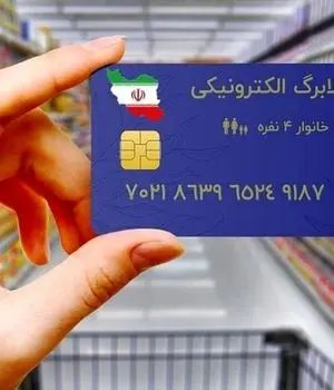 مرحله سوم کالابرگ الکترونیک امروز شارژ می‌شود؟
