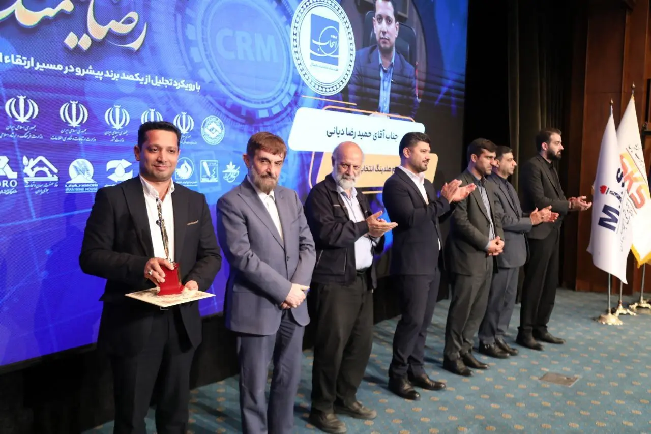 اهدای نشان ملی «رضایت‌مندی مشتری» در بخش صنعت لوازم خانگی به هلدینگ دیجیتال انتخاب