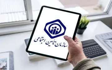 رقم کلان بدهی دولت به تأمین اجتماعی