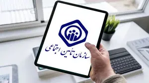 تعرض دولت به استقلال تامین اجتماعی